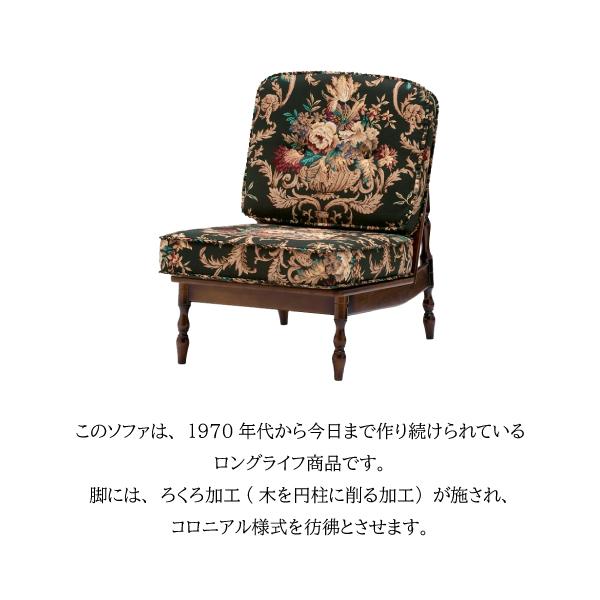 【美品】karimoku カリモク アームソファ コロニアル フリージアグリーン Amazon.co.jp: 【カリモク正規品】コロニアル ソファー 右アーム