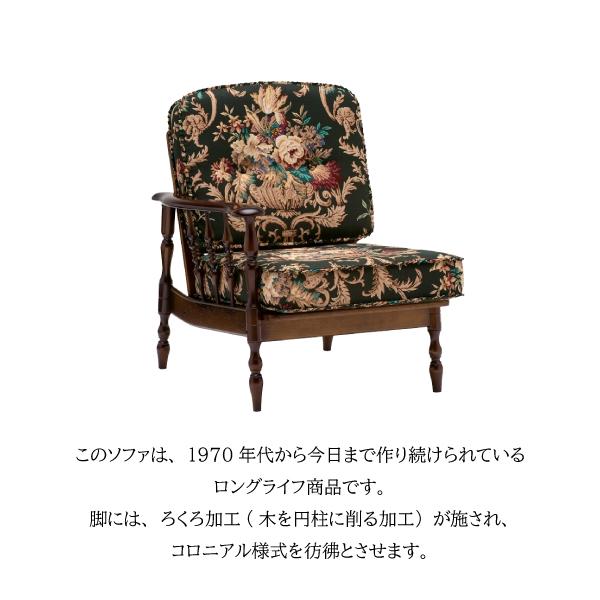 COLONIAL(カリモク家具) カリモク家具 WC6008-K 0G5 COLONIAL(カリモク家具) カリモク家具 WC6008-K 0G5