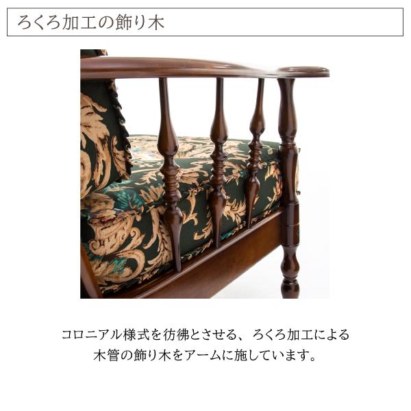 【稀少】karimoku カリモク アームチェア コロニアル フリージアグリーン COLONIAL（カリモク家具） カリモク家具 WC6008-K 0G5
