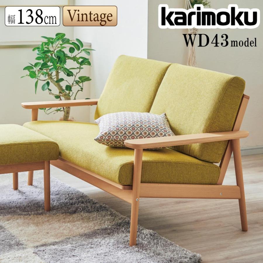 カリモク家具（KARIMOKU FURNITURE） 【開梱設置付】 WD4382 N C J 2