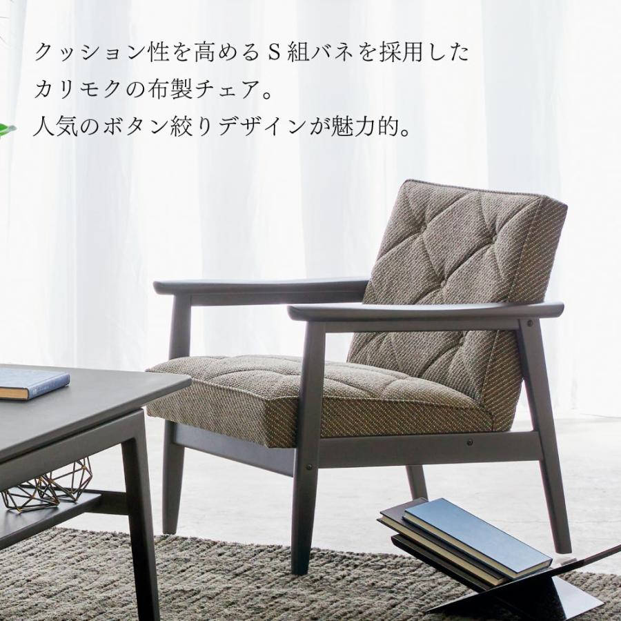 カリモク家具 WS1190ZB 肘掛椅子 幅65cm 布 布張り ネーブル カリモク家具 WS1190ZB 肘掛椅子 幅65cm 布 布張り ネーブル