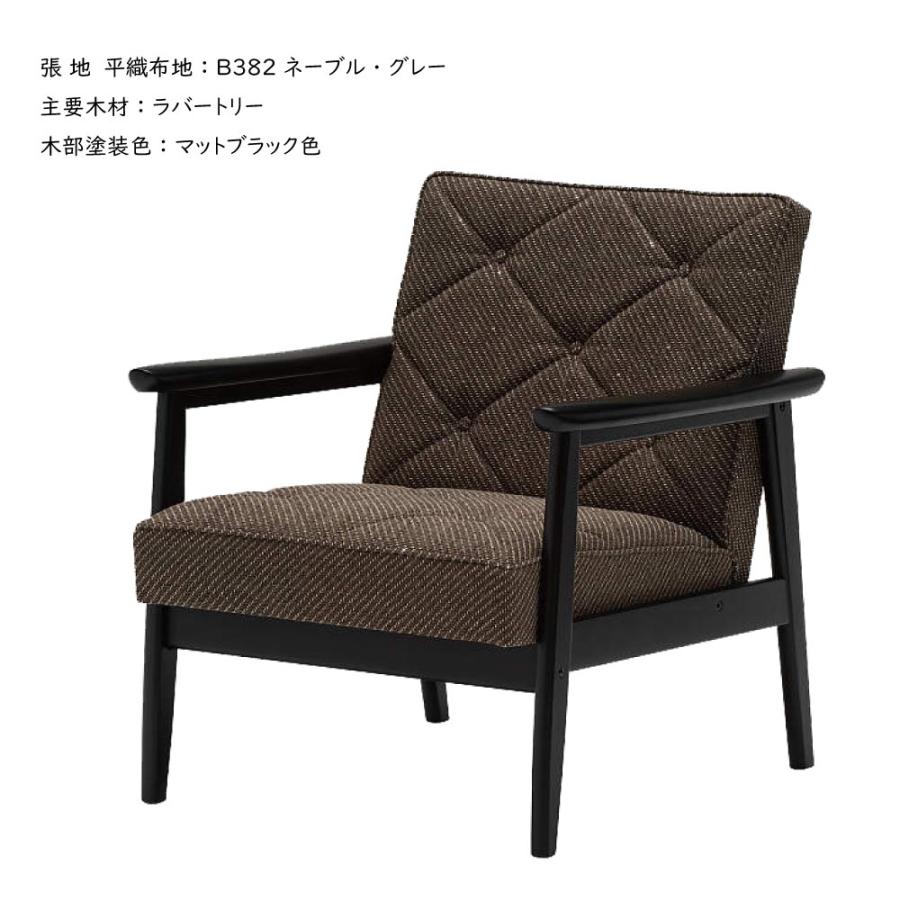 カリモク家具 WS1190ZB 肘掛椅子 幅65cm 布 布張り ネーブル カリモク家具 WS1190ZB 肘掛椅子 幅65cm 布 布張り ネーブル