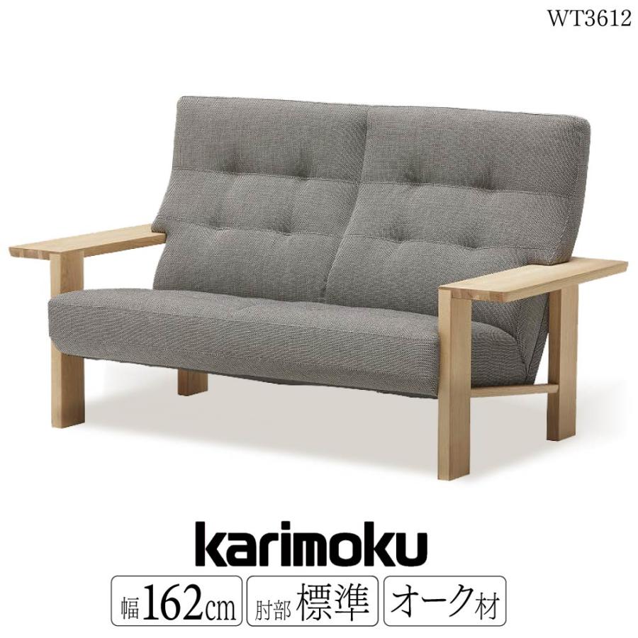 カリモク家具 【開梱設置付】カリモク家具 WT3612 E K H Y Q A