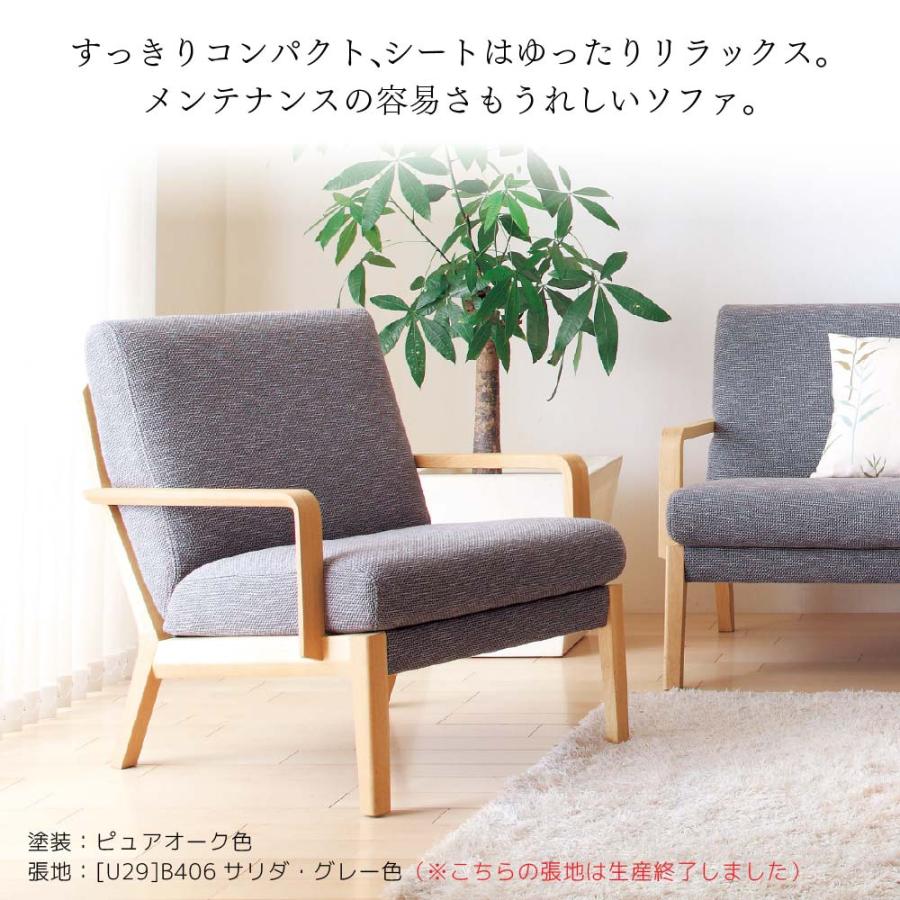 1995年製 ヴィンテージ カリモク Karimoku 一人掛けソファ カリモク家具（KARIMOKU FURNITURE） 【開梱設置付】 WU4500 V I 肘掛