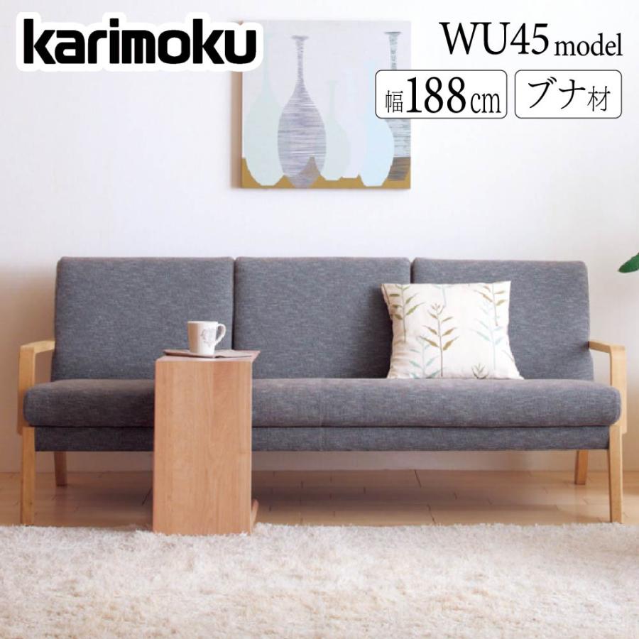 カリモク家具（KARIMOKU FURNITURE） 【開梱設置付】 WU4503 V I