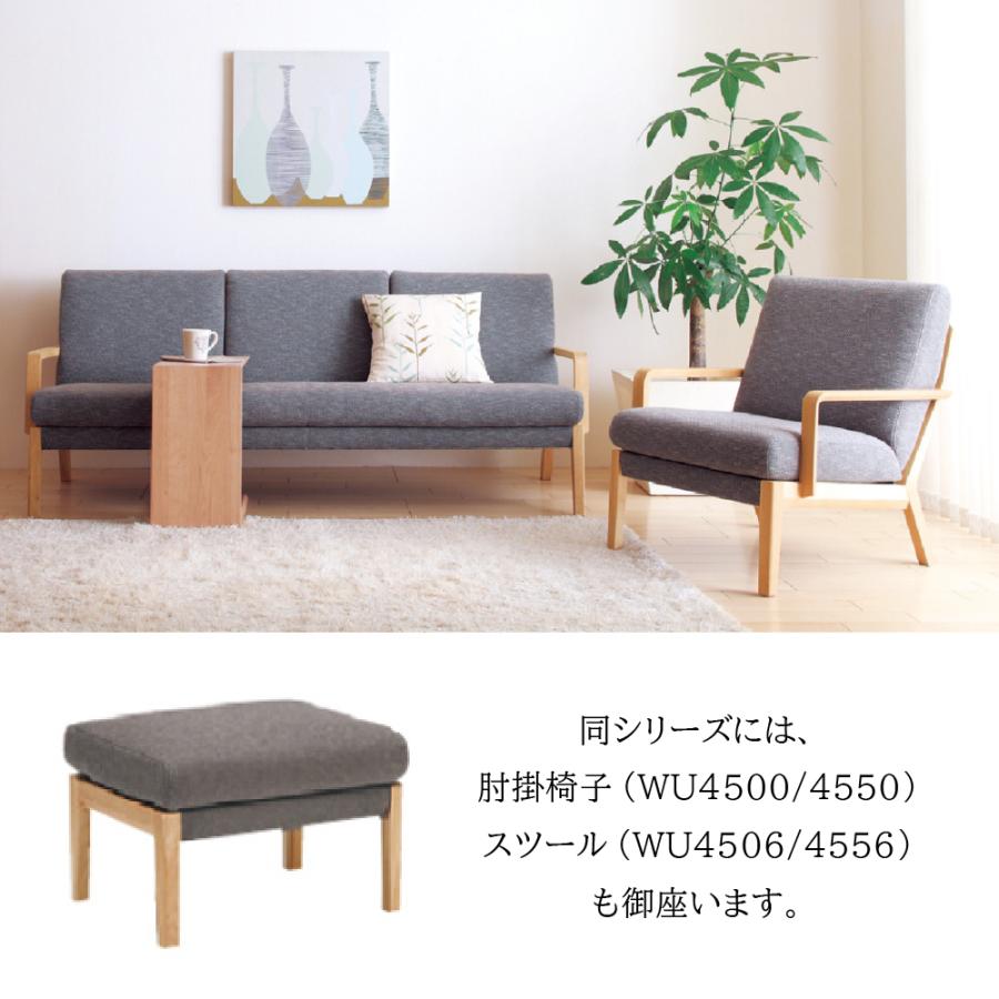 カリモク家具 【開梱設置付】 WU4503 V I E K H Y Q A 長椅子 幅 カリモク家具 【開梱設置付】 WU4503 V I E K H Y Q A 長椅子 幅