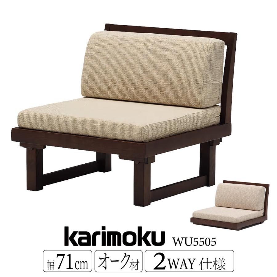 カリモク家具 ダイニングチェア 肘無し 合皮 ベージュ系 WU5305 日本製 カリモク家具 カリモク ダイニングチェア ダイニング椅子 軽量