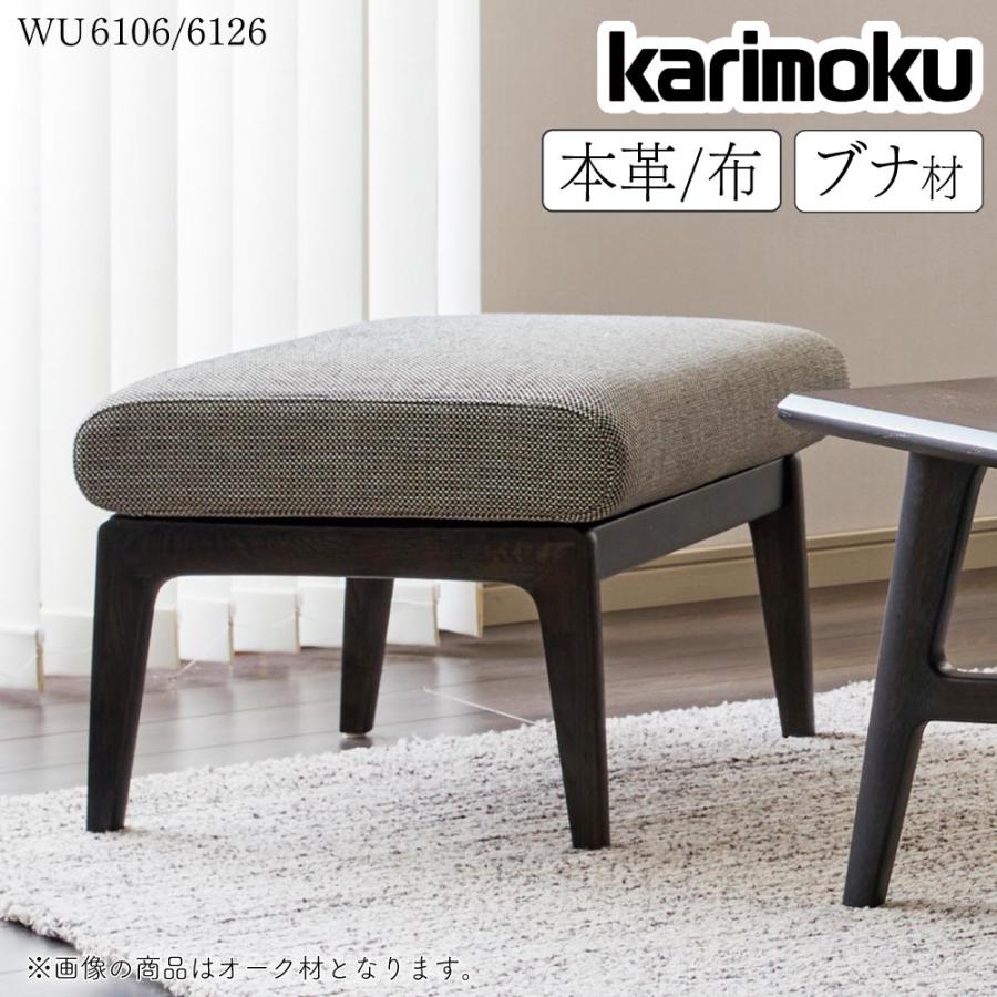 カリモク家具 WU6106 WU6126 V I スツール 幅60cm ブナ カリモク家具 WU6106 WU6126 V I スツール 幅60cm ブナ