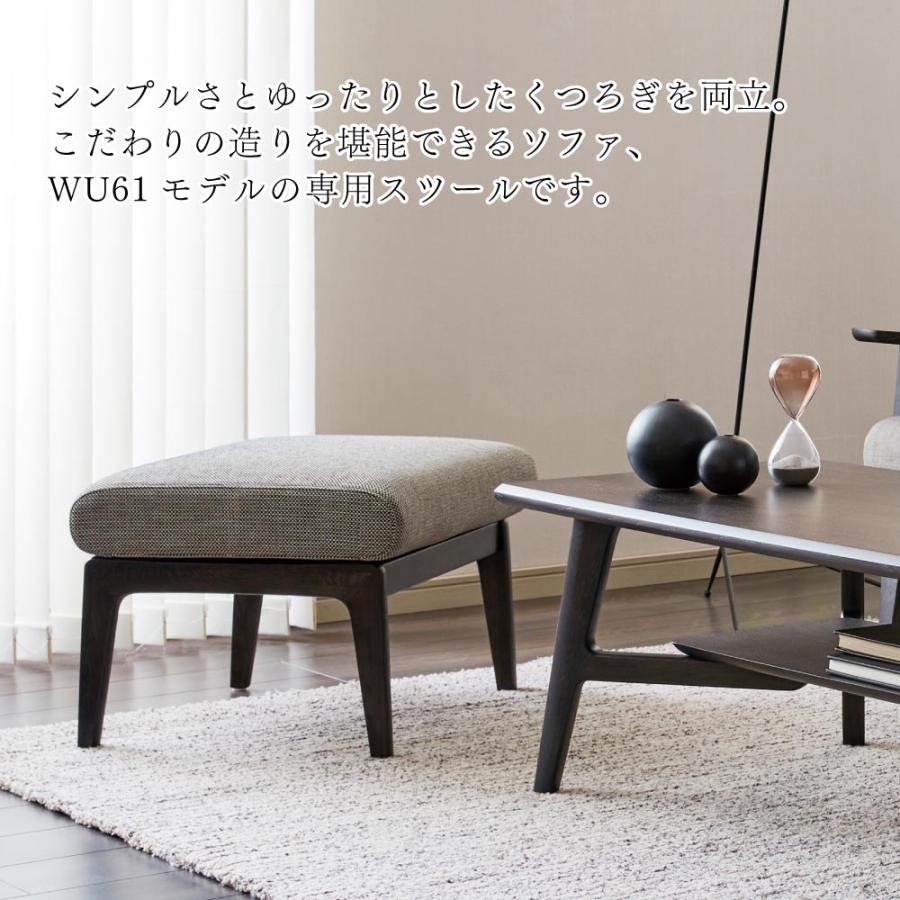 カリモク家具 WU6106 WU6126 E K H Y Q A スツール 幅59cm 本革