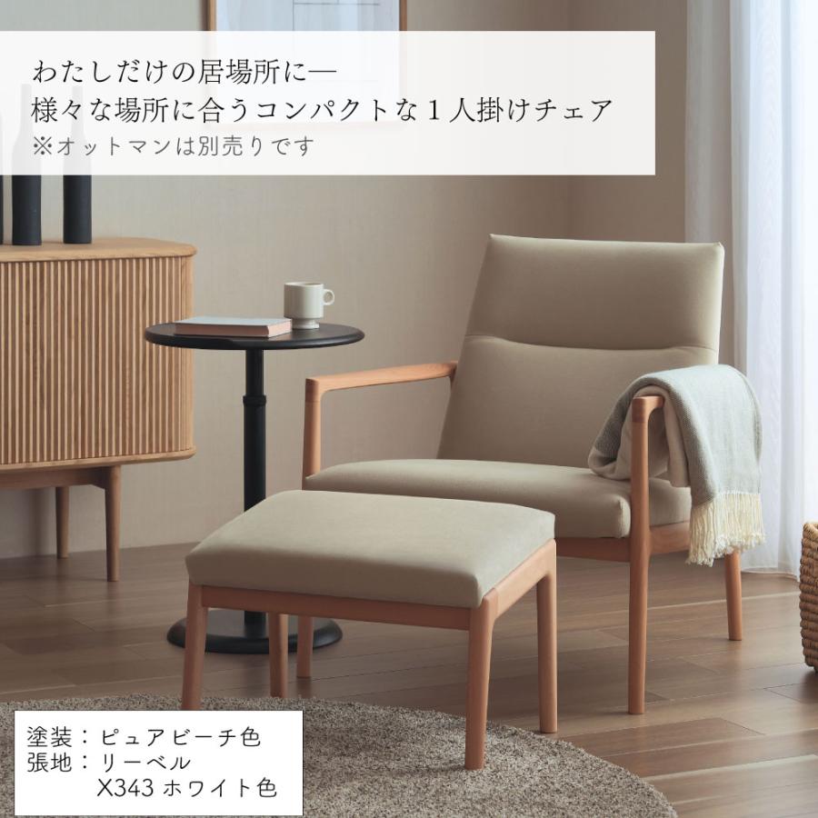 カリモク家具（KARIMOKU FURNITURE） 【開梱設置付】 WW27 WW2700 肘掛