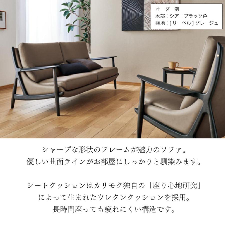 カリモク家具（KARIMOKU FURNITURE） 【開梱設置付】 WW3503 R P L 