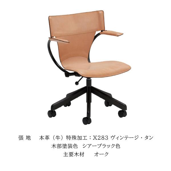 カリモク家具 XT4400AQ デスクチェア オーク オフィスチェア karimoku 天然木 人気 回転 ロッキング 肘有り 牛 本革 オーク 昇降  高さ調節 日本製 国産 ヌメ革｜comodocasa｜08