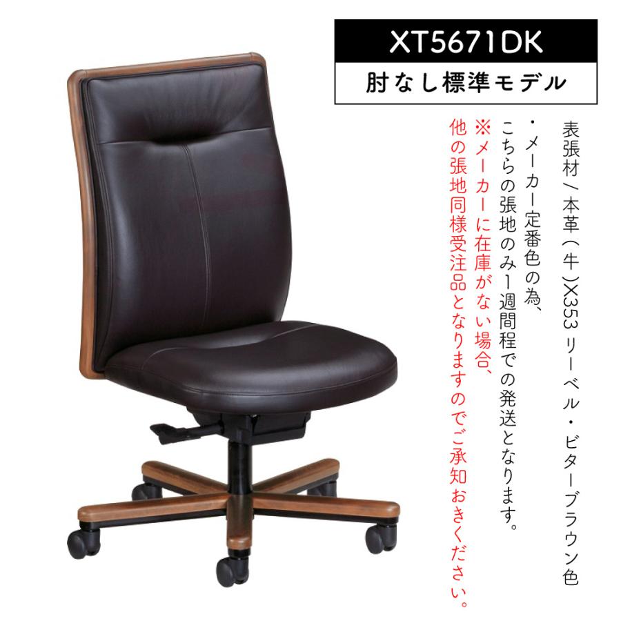 カリモク家具（KARIMOKU FURNITURE） XT5671 K H V XT5671DK デスク