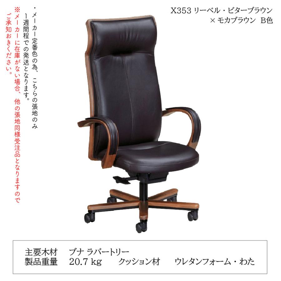 カリモク　チェア カリモク家具 【開梱設置付】 XT5770 K H V XT5770DK デスク