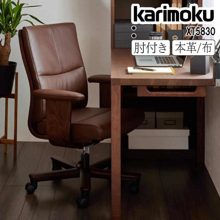 【希少】カリモク 座椅子 karimoku 肘置き付き アームチェア ③ カリモク デスクチェア XW3300 肘付 合成皮革張り アーム付