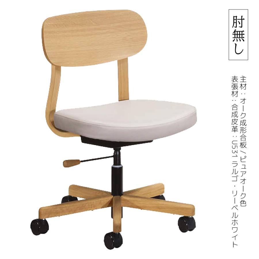 カリモク家具 XW3301 V I デスクチェア ブナ材 肘無し 合成皮革 布製 天然木 日本製 国産 正規品 karimoku ワークチェア 回転 フルターン 昇降 ローバック 人気_8