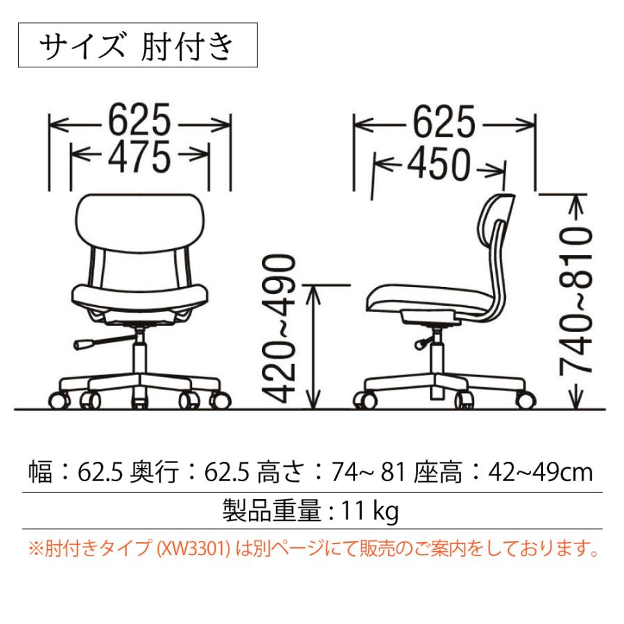 カリモク家具 XW3301 V I デスクチェア ブナ材 肘無し 合成皮革 布製 天然木 日本製 国産 正規品 karimoku ワークチェア 回転 フルターン 昇降 ローバック 人気_9