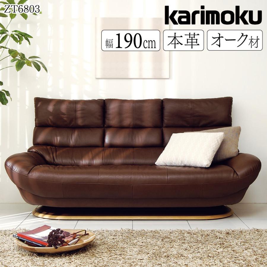 カリモク家具 【開梱設置付】 ZT6803 E H K A 長椅子 幅190cm 本 カリモク家具 【開梱設置付】 ZT6803 E H K A 長椅子 幅190cm 本