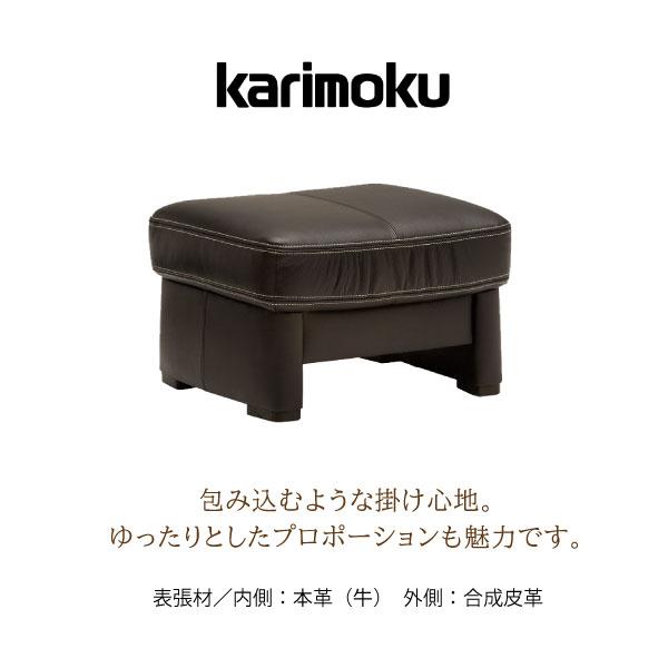 karimoku/カリモク オットマン/本革スツール 聞きつけ ZT7306 karimoku/カリモク オットマン/本革スツール 聞きつけ ZT7306