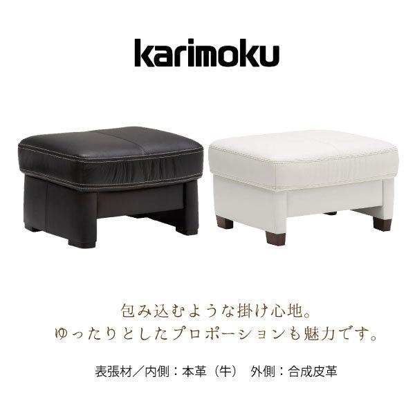 karimoku カリモク家具 ZT73 本革 スツール オットマン 足置き