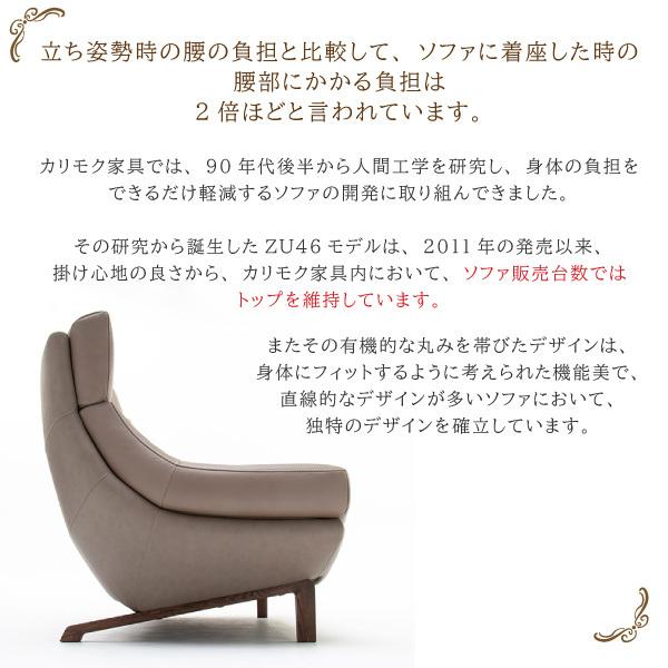 カリモク家具（KARIMOKU FURNITURE） 【開梱設置付】 ZU4603 UU4603