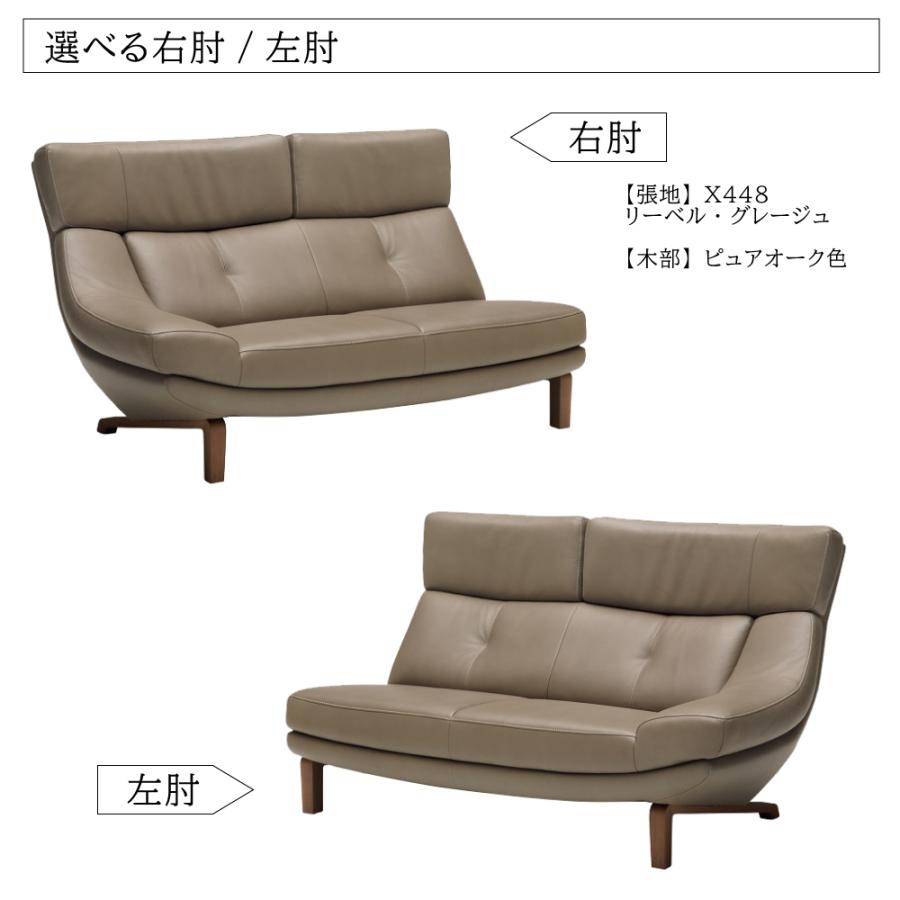 カリモクカグ 分割部分 左肘2人掛椅子ロング ZU4629ZE | ソファー | 家具を探す