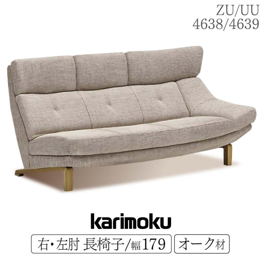 カリモク家具（KARIMOKU FURNITURE） 【開梱設置付】 ZU4639 ZU4638