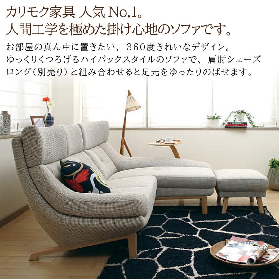 カリモク家具（KARIMOKU FURNITURE） 【開梱設置付】 ZU4639 ZU4638