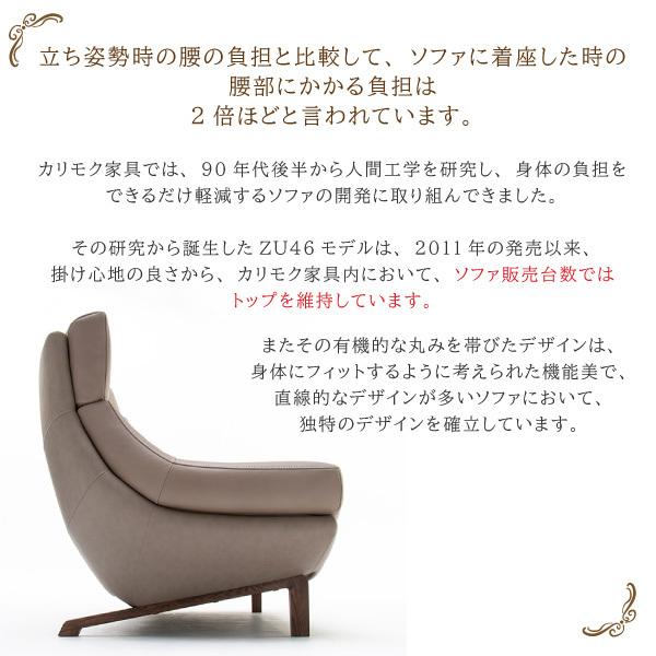 カリモク家具 【開梱設置付】カリモク家具 ZU4603 E K H Y Q A カリモク家具 【開梱設置付】カリモク家具 ZU4603 E K H Y Q A
