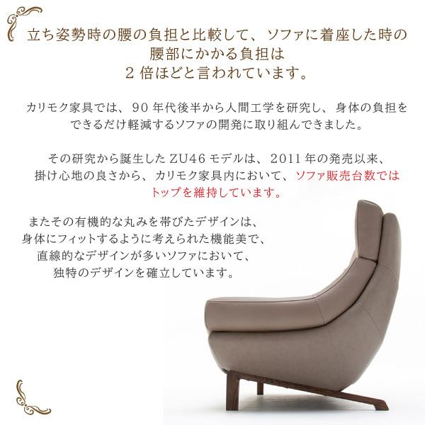 カリモク家具 【開梱設置付】 ZU4629 E K H Y Q A 左肘2人掛椅子