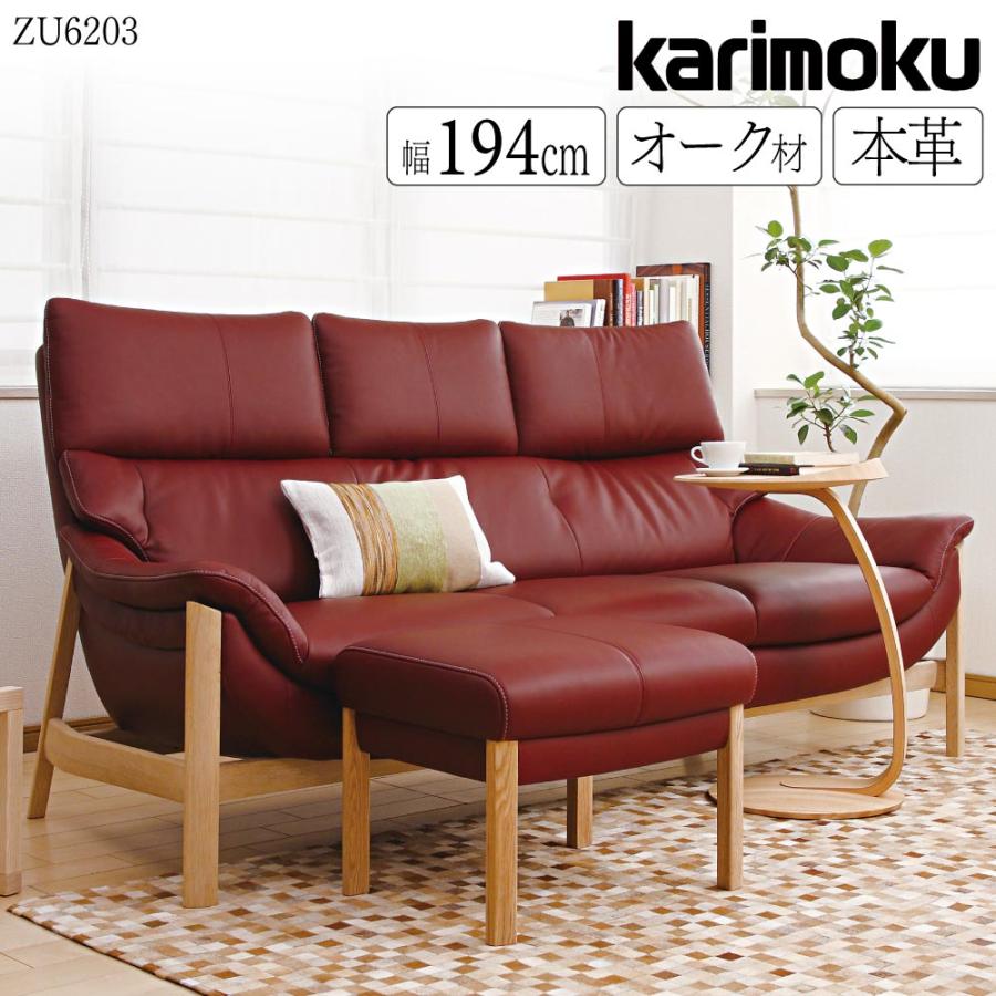 まこ　　カリモク家具　スツール ※ソファ本体別売 カリモク家具 カリモク ソファ 2人掛椅子ロング ZW24モデル