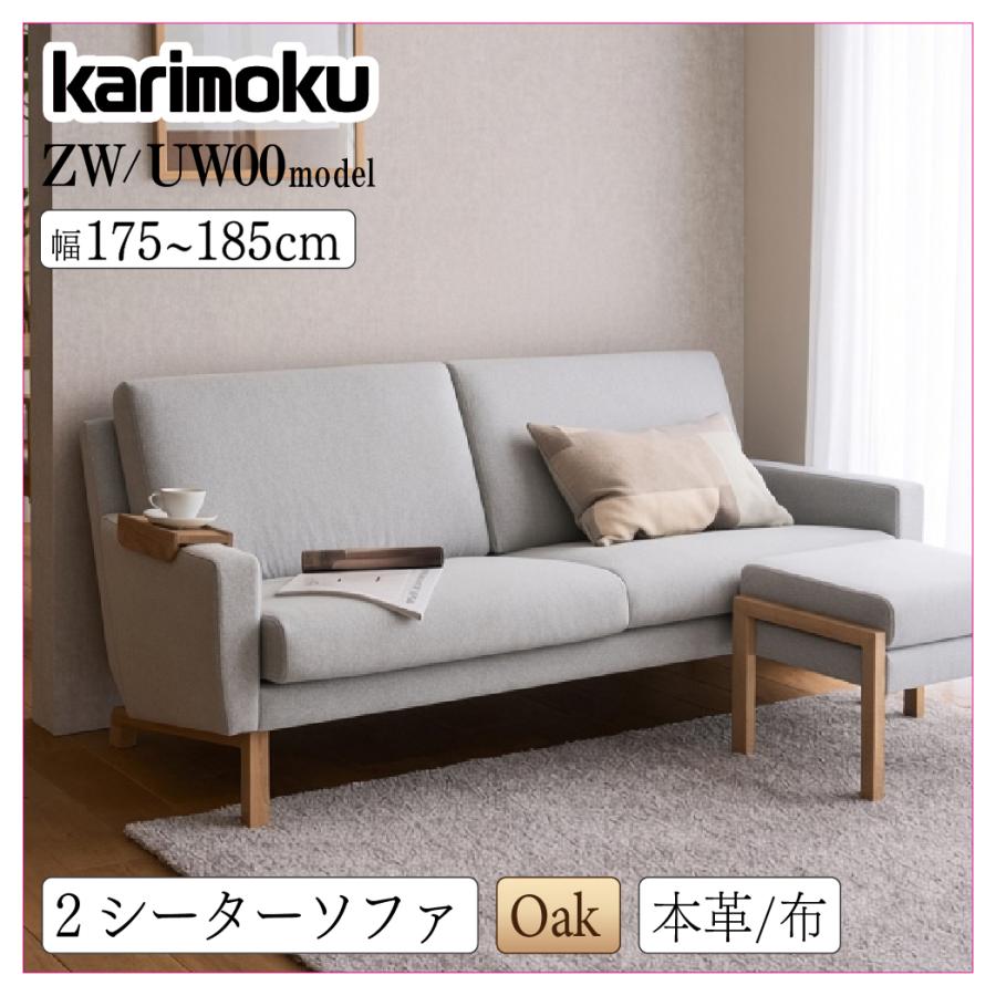 カリモク家具（KARIMOKU FURNITURE） 【開梱設置付】カリモク家具 2
