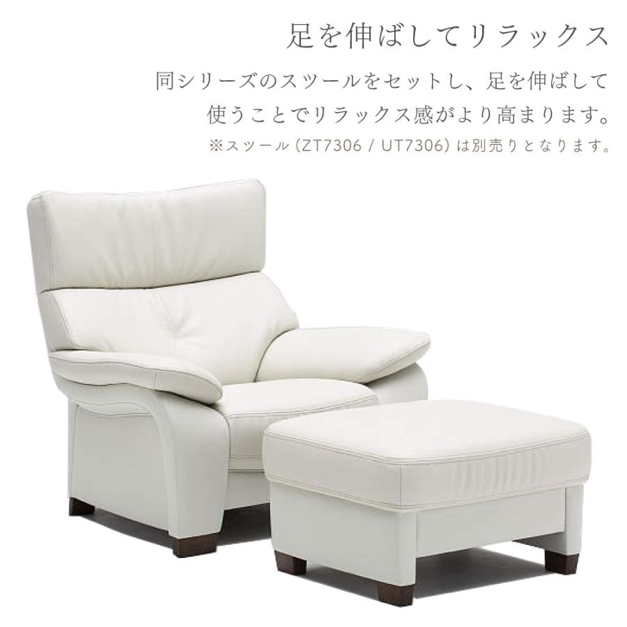 【開梱設置付】 カリモク家具 ZW7300 UW7300 E K H Y Q A 肘掛椅子 幅98cm オーク材 本革 布 布製 国産 天然木 正規品 karimoku １人掛け ハイバックソファ 人気の画像