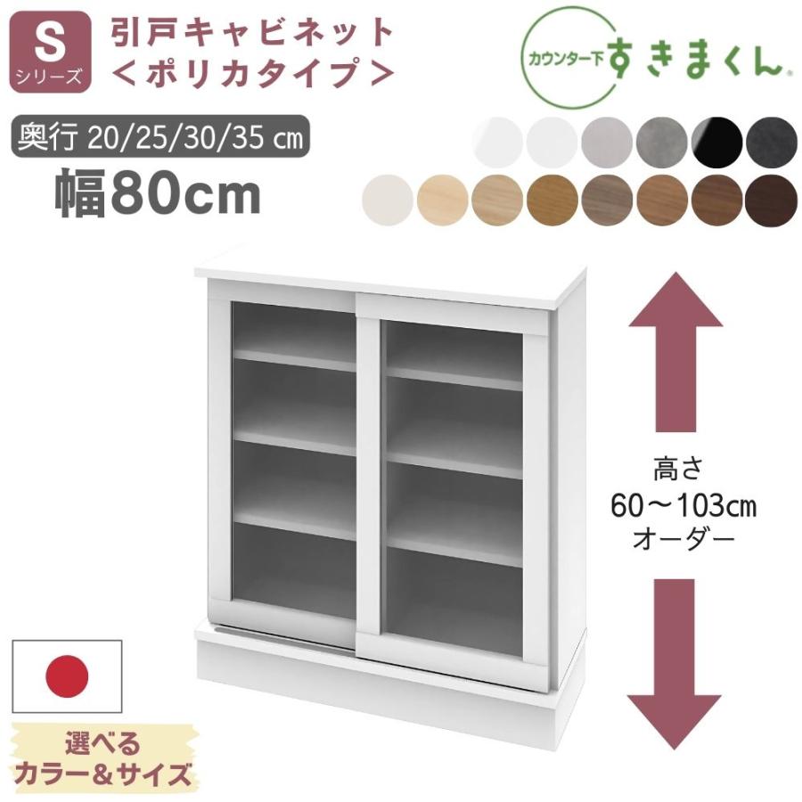 開梱設置付き】カウンター下収納 すきまくん 薄型 引き戸 キャビネット