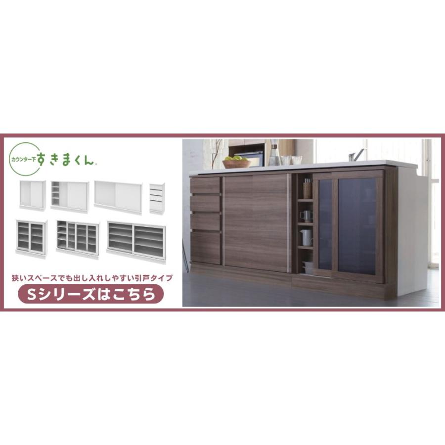 開梱設置付き】カウンター下収納 すきまくん 薄型 開き扉 キャビネット