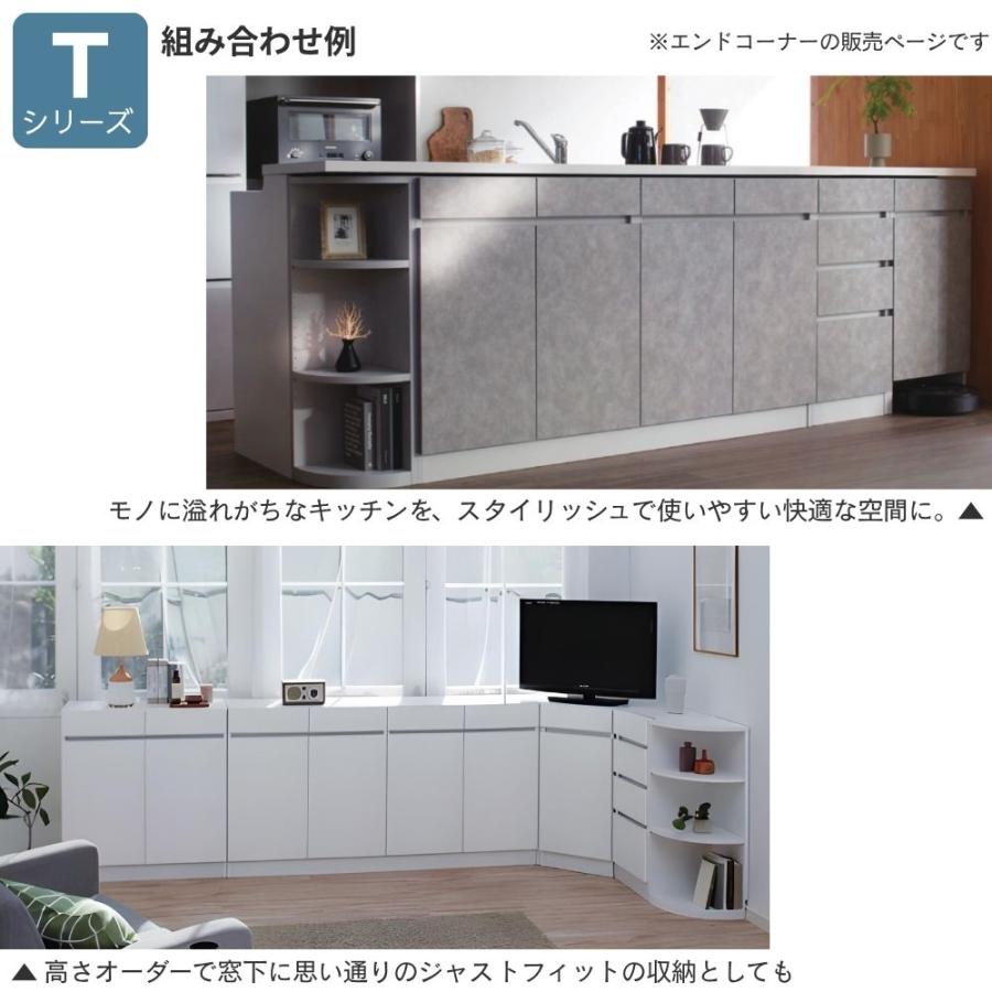 開梱設置付き】カウンター下収納 すきまくん 薄型 エンドコーナー 奥行