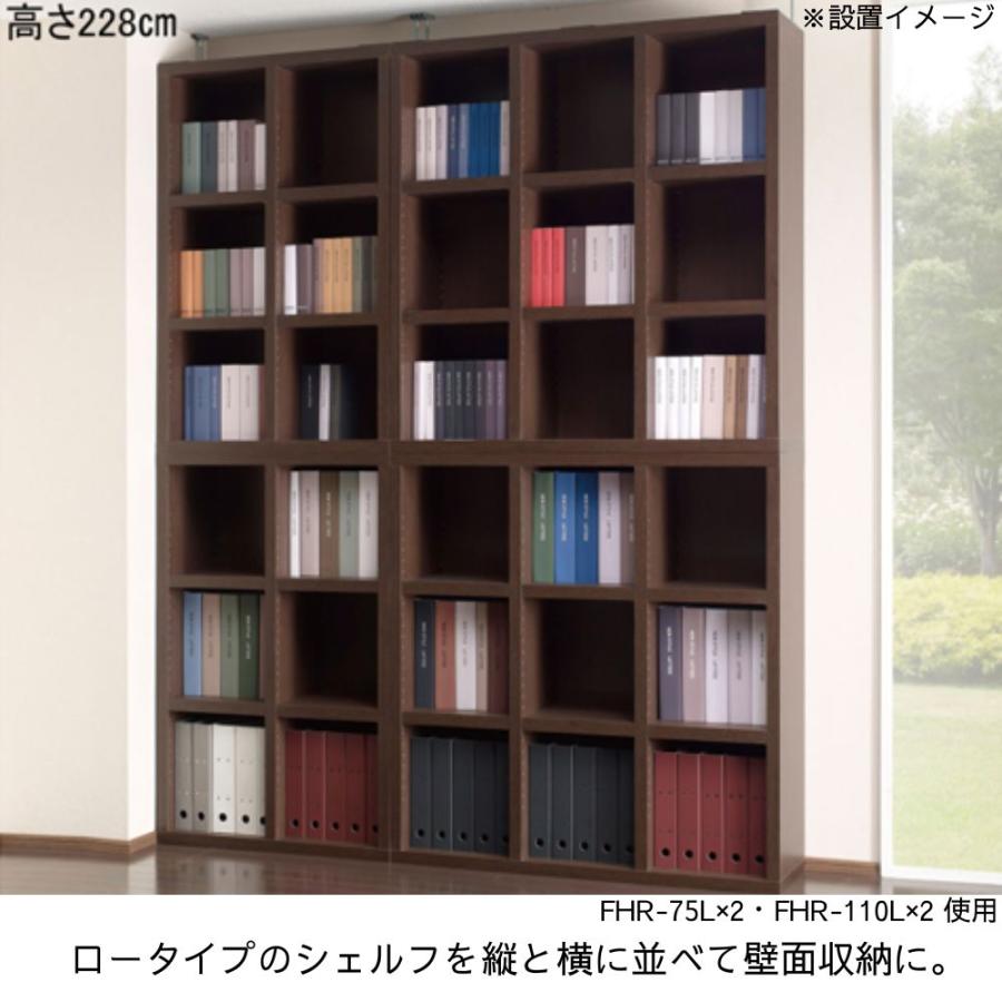 フナモコ　ニューラチス　FLA-75S フナモコ 日本製 完成品 書棚 本棚 ニューラチス シェルフ FHD