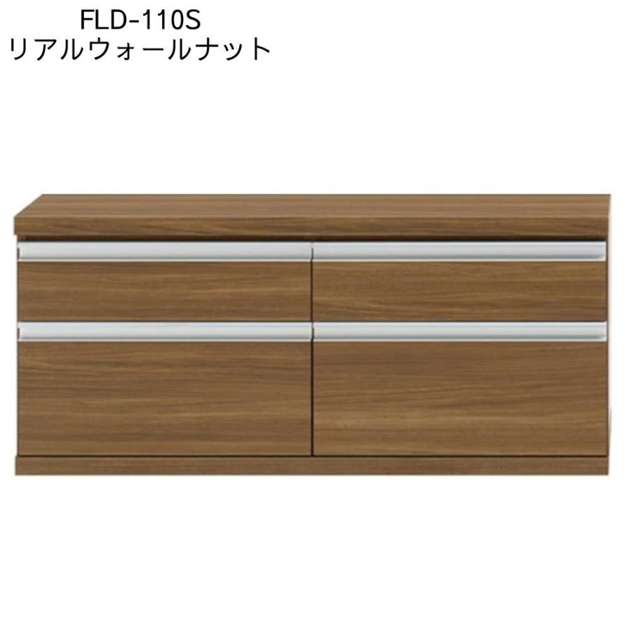 フナモコ（FUNAMOCO） ローチェスト FLA-110S FLD-110S FLR-110S FLS 