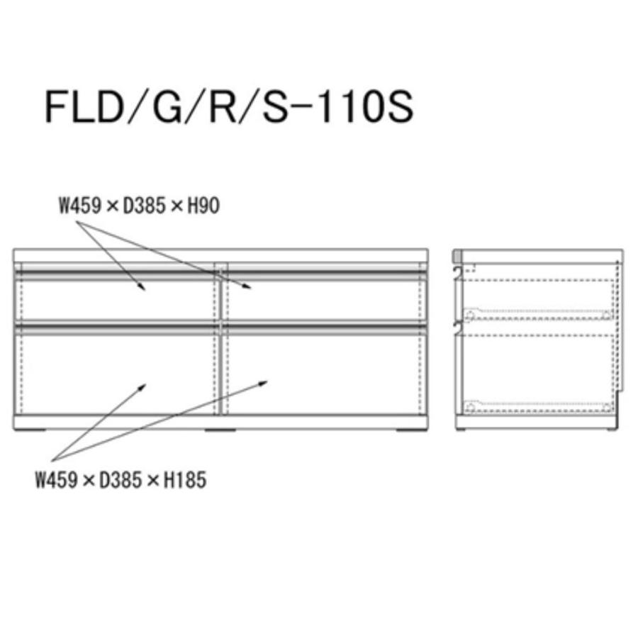 フナモコ（FUNAMOCO） ローチェスト FLA-110S FLD-110S FLR-110S FLS
