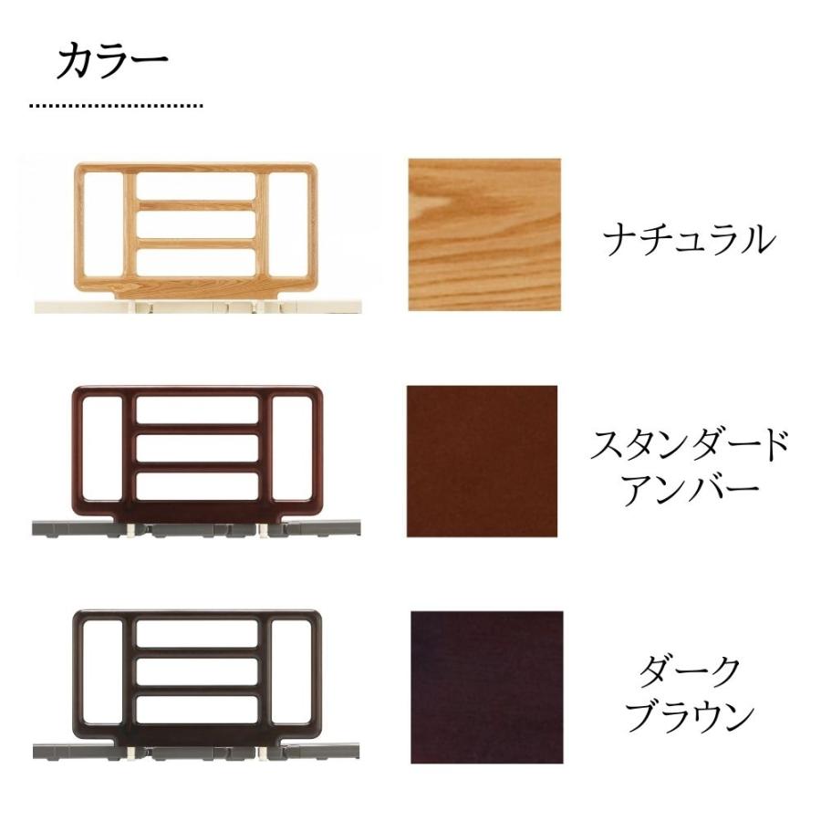 フランスベッド FranceBeD SR-300ウッド ベッドガード JJN1V
