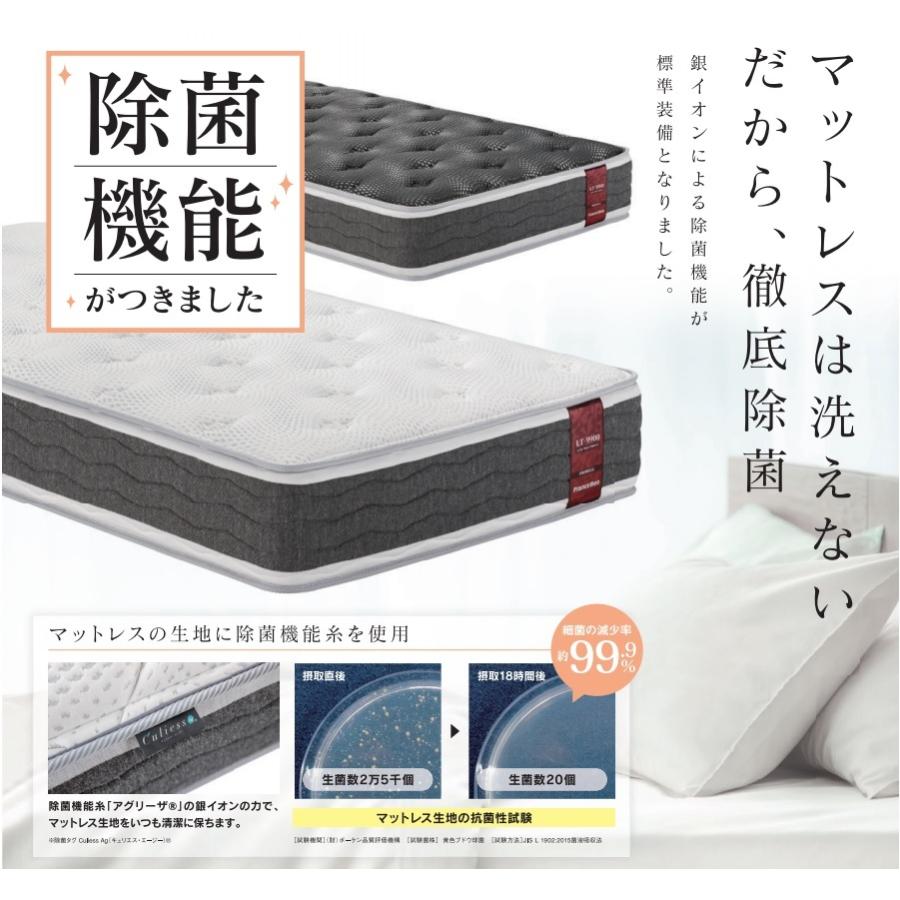 フランスベッド（FRANCEBED） 開梱設置付き マットレス LT-5000 α S