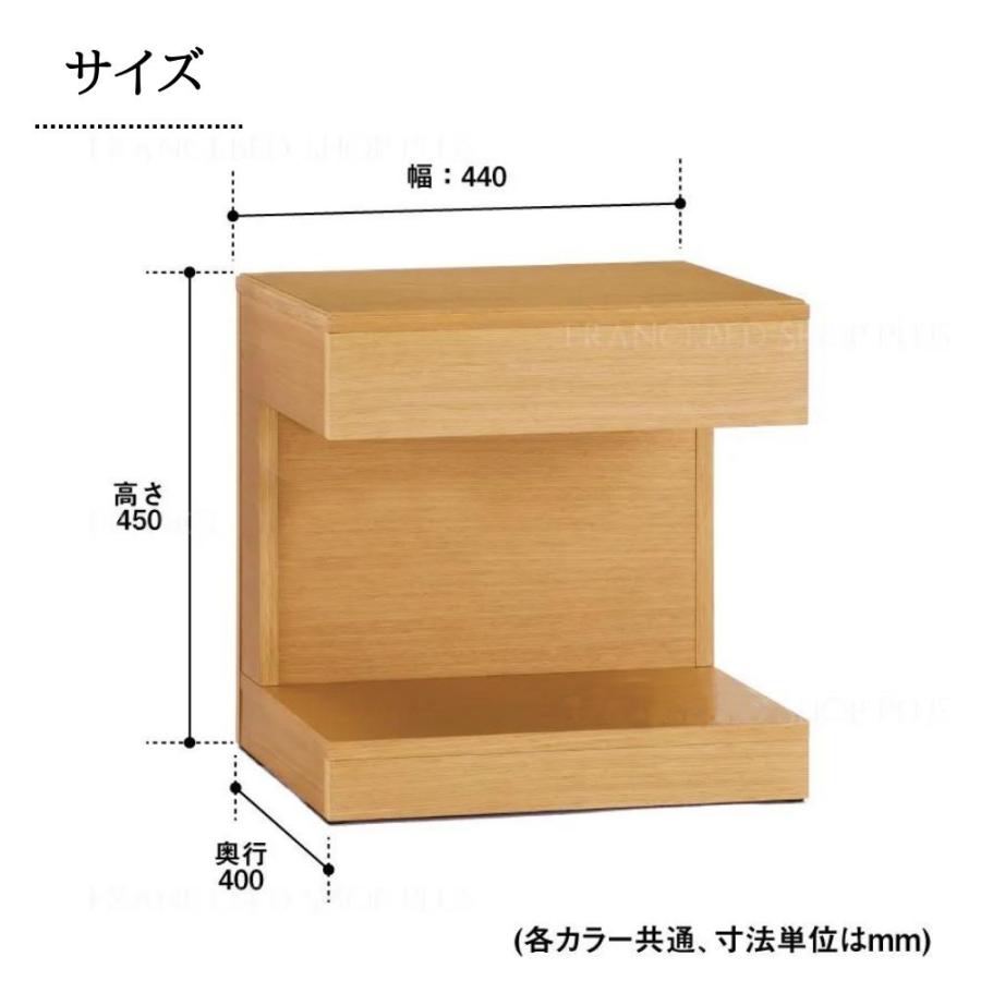 フランスベッド FranceBeD ES-NT N ナイトテーブル ファイン