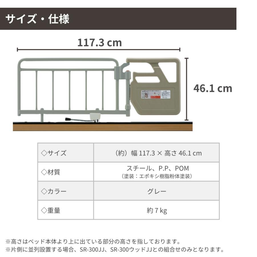 フランスベッド（FRANCEBED） ベッド用グリップ GR-510 幅117.3 高さ