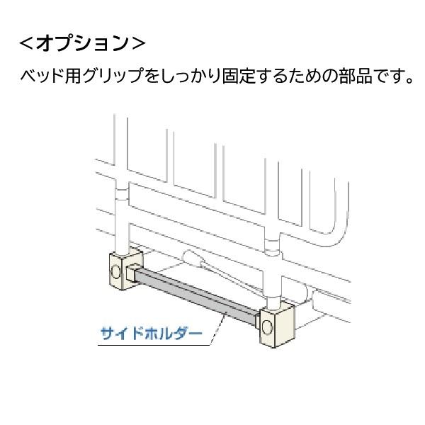 フランスベッド FranceBed ベッド用グリップ GR-510 幅117.3 高さ46cm