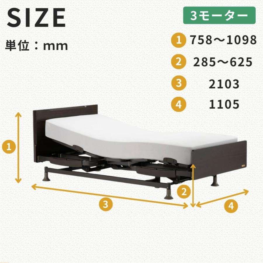 フランスベッド（FRANCEBED） 開梱設置 電動ベッド 3モーター シングル