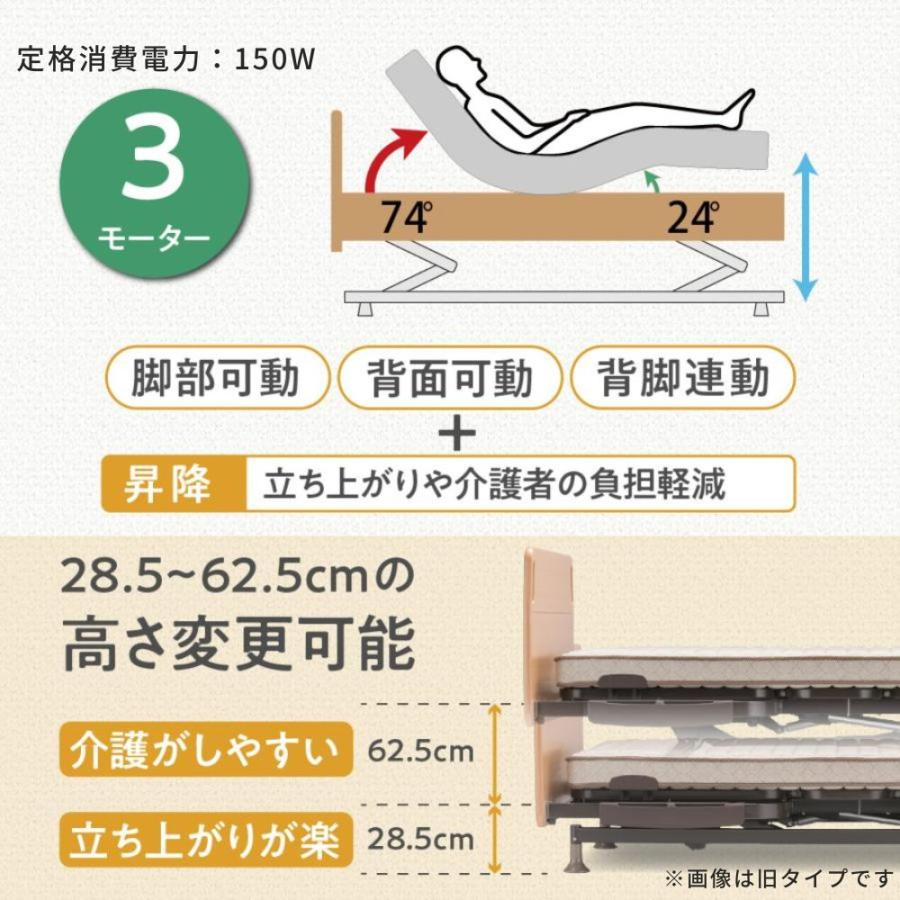 フランスベッド（FRANCEBED） 開梱設置 電動ベッド 3モーター シングル 