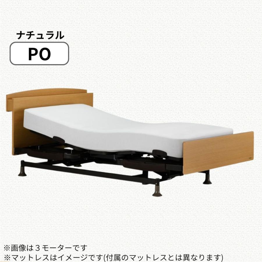 フランスベッド（FRANCEBED） 開梱設置 電動ベッド 2モーター シングル 