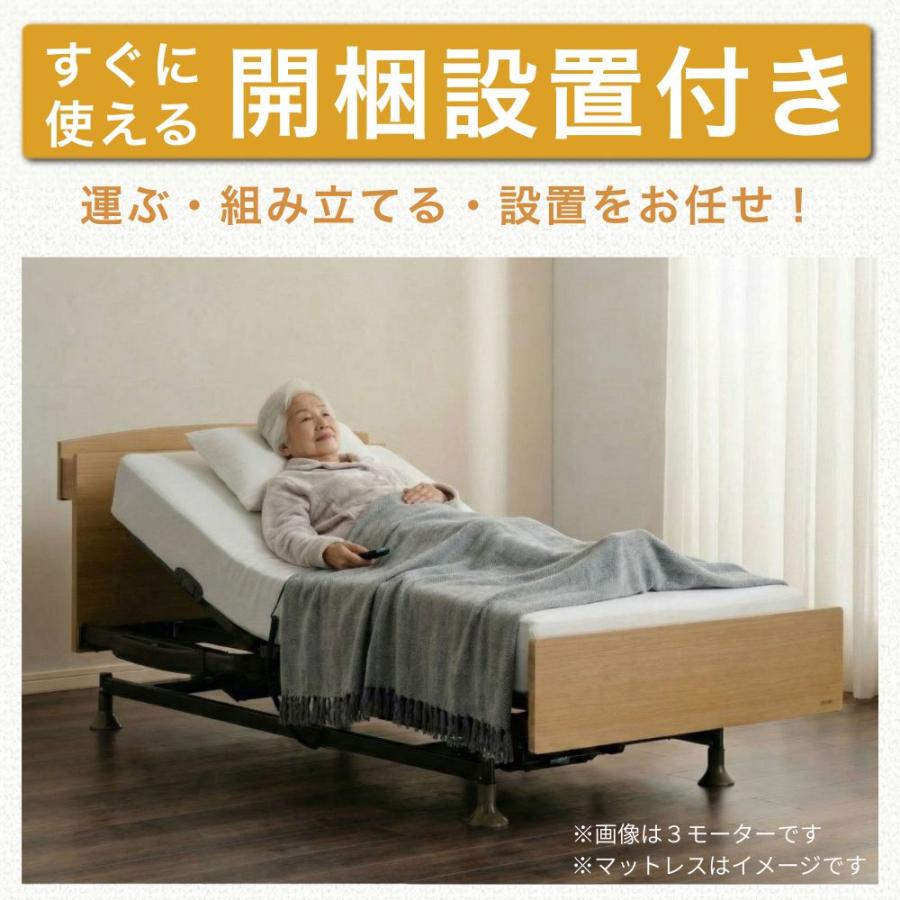 ☆電動フランスベッド☆２モーター☆直接取引き大歓迎☆ フランスベッド（FRANCEBED） 開梱設置 電動ベッド 2モーター シングル
