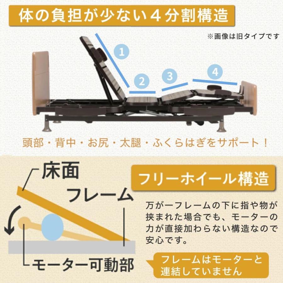 フランスベッド（FRANCEBED） 開梱設置 電動ベッド 2モーター シングル 