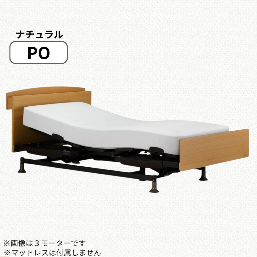フランスベッド（FRANCEBED） 開梱設置 電動ベッド 3モーター シングル